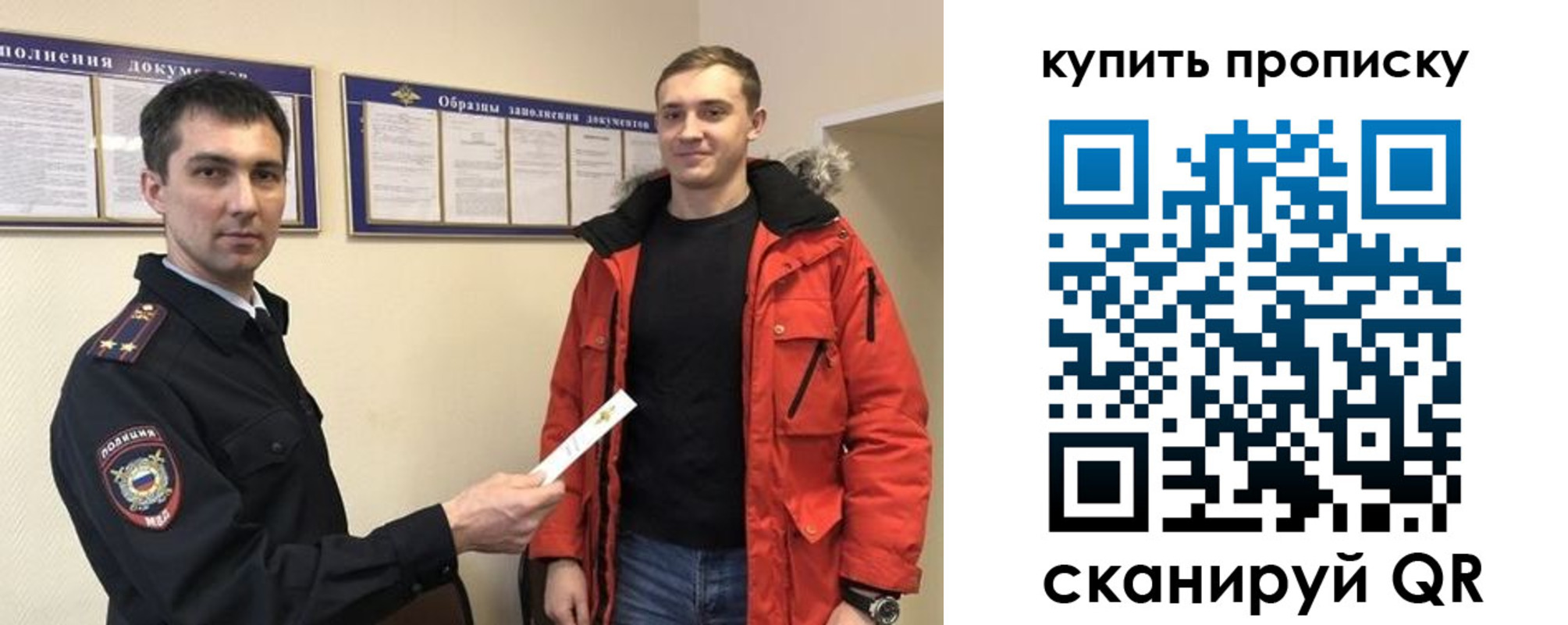 прописка для работы в Киселёвске