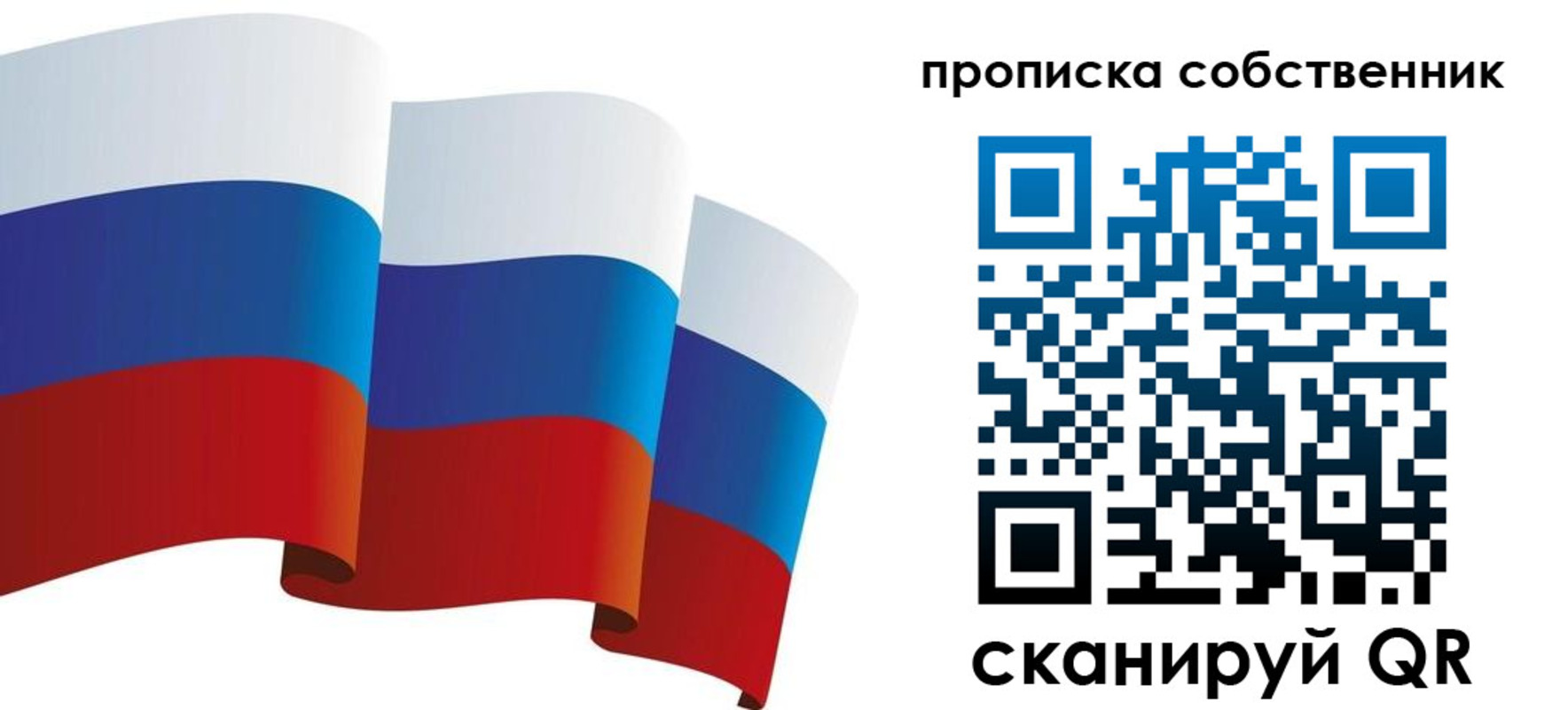 временная прописка в Киселёвске