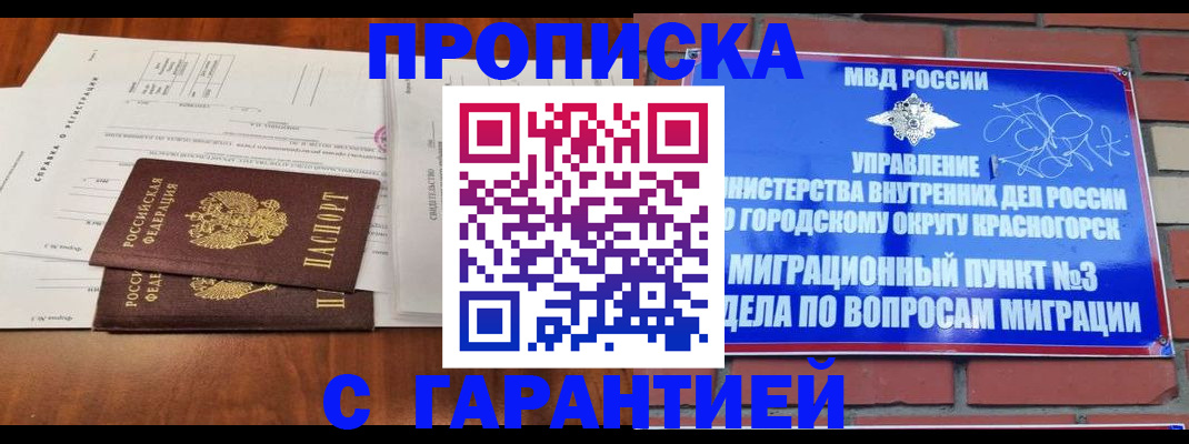 найти адрес прописки в Киселёвске