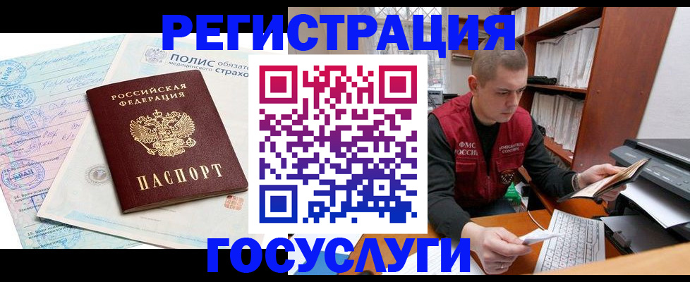 временная регистрация гарантия в Киселёвске