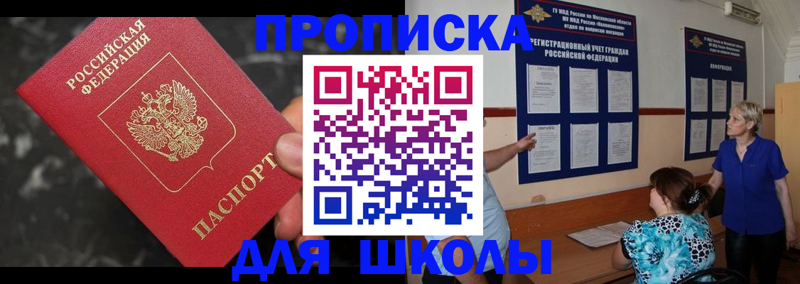 временная регистрация гарантия в Киселёвске