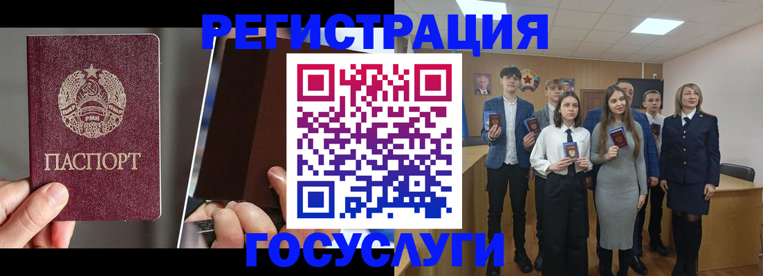 прописка в Киселёвске
