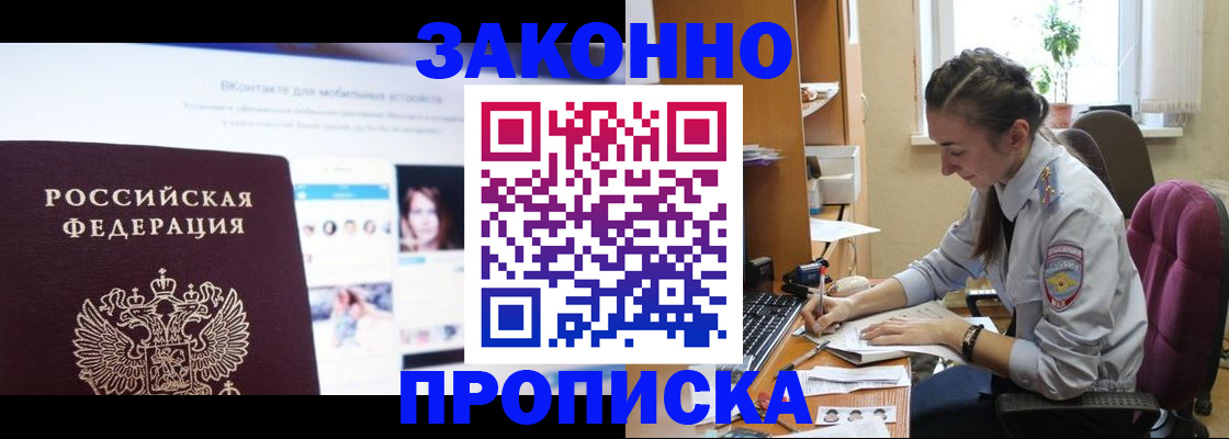 регистрация для школы в Киселёвске