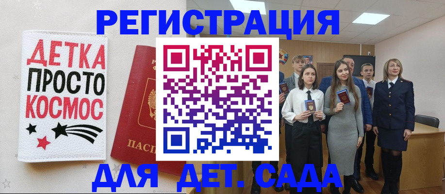 регистрация для школы в Киселёвске