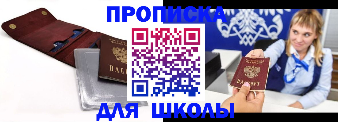 временная регистрация надежно в Киселёвске