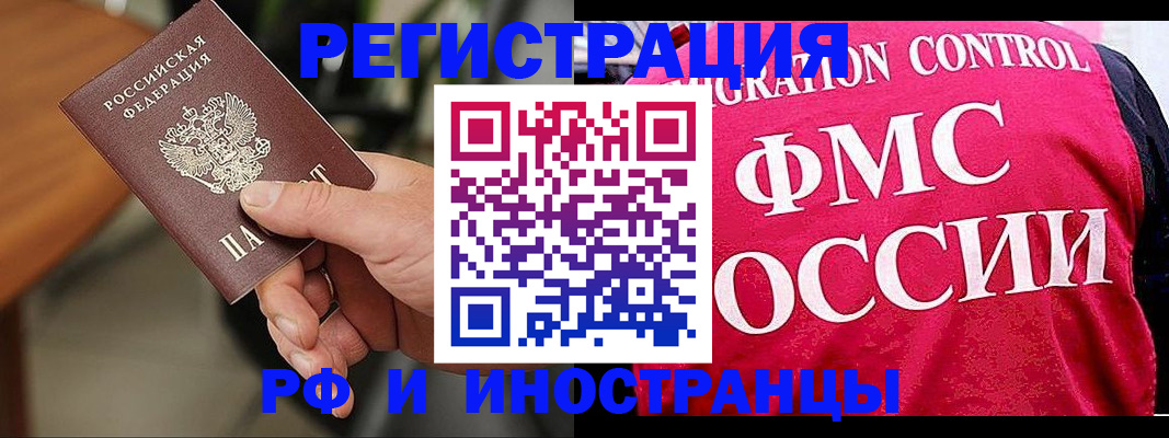 временная регистрация госуслуги в Киселёвске